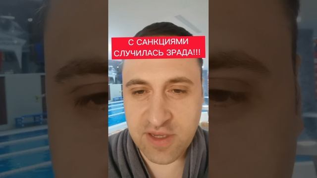 Политолог Виталий Колпашников о западных санкциях против России