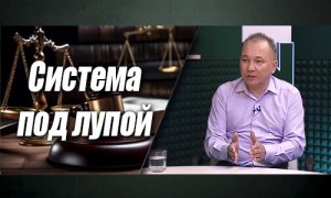 Тимур Иксанов: «Бишимбаев – не исключение, он продукт системы»
