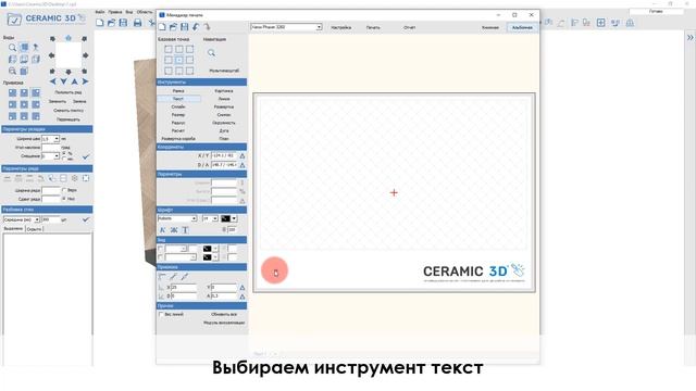 Урок 14. Создание фирменного бланка смотреть онлайн