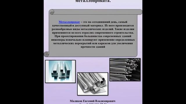 Металлопрокат оптом и в розницу. Компания ООО «РусКомРесурс» смотреть онлайн