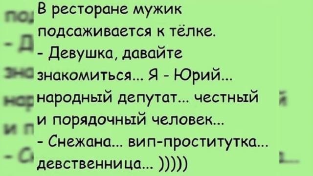 АНЕКДОТЫ В КАРТИНКАХ. ЮМОР, ШУТКИ  И СМЕХ