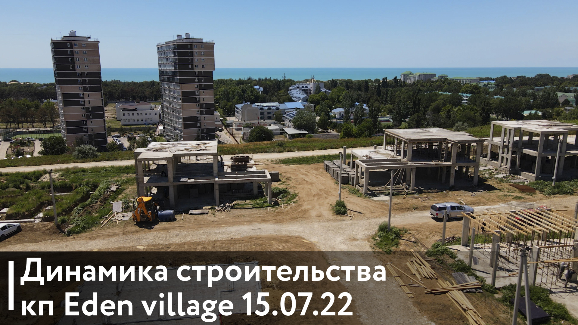 Eden village просп революции 3 анапа фото