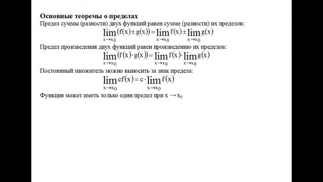 Решение предела функции lim(x→0) (3x^2−5x)/sin4x пример 24. Пределы функций. Высшая математика. смотреть онлайн