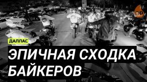 Open Fire #вмоменте