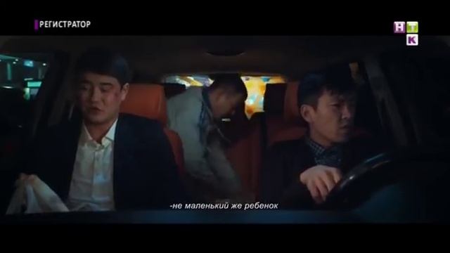 Регистратор 2018 HD(Казахстан, Комедия, )