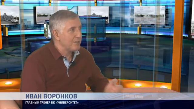 Иван Воронков: какие задачи ставит перед ВК «Университет» главный тренер смотреть онлайн