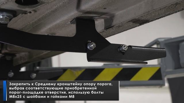 Установка порога-площадки на Haval Jolion смотреть онлайн