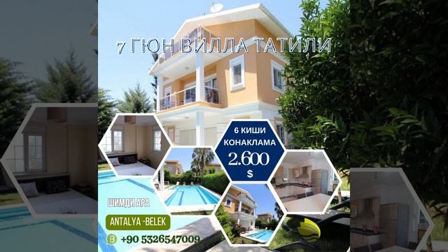 ДЕШЕВЫЙ ОТДЫХ В Анталии Белек - VLOG VİDEOLARI смотреть онлайн