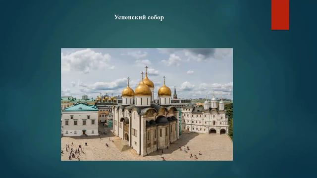 «Из истории укреплений московского кремля: легенды, домыслы, исторические факты…»