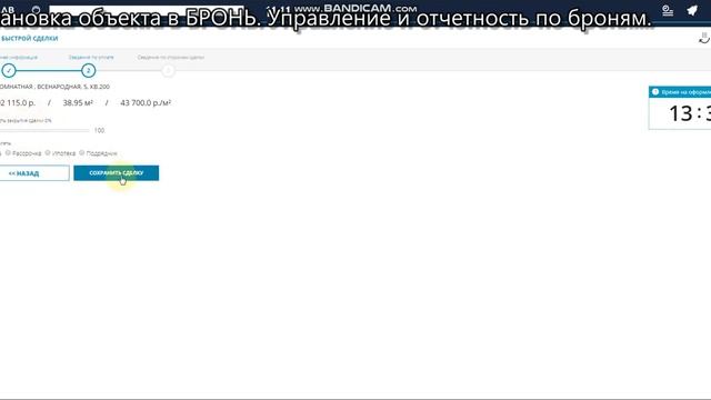Управление БРОНЯМИ