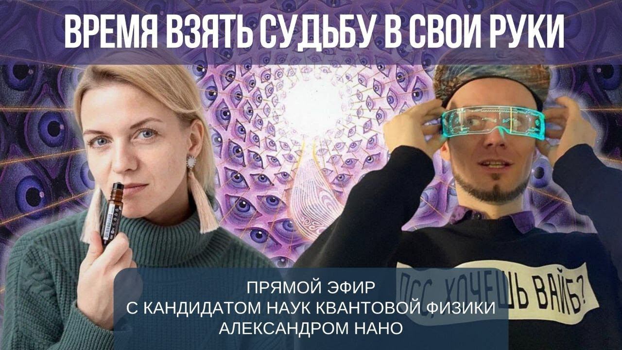 Ты не поверишь! Ученый раскрыл тайны мироздания