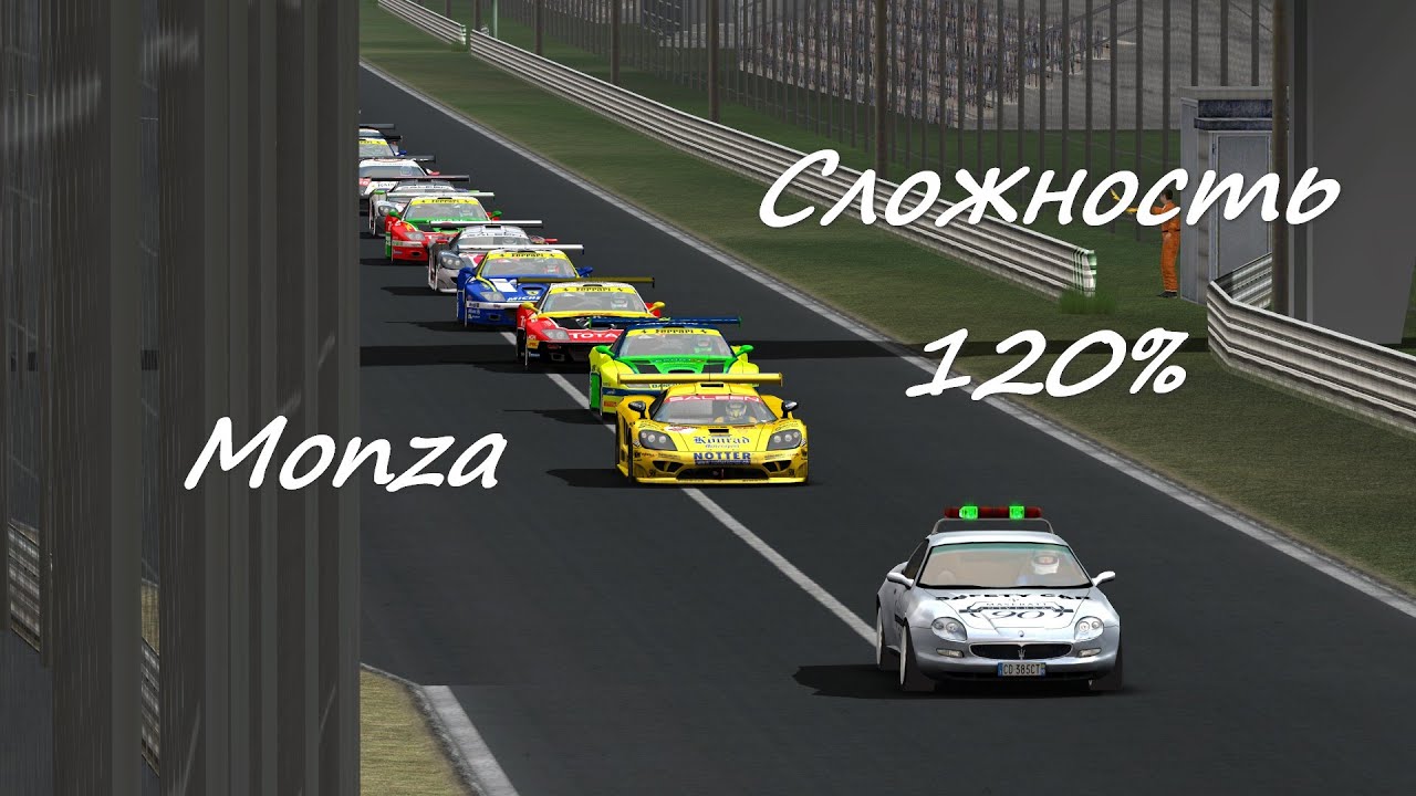 GTR-2 FIA GT Racing Game. Пробую 120% сложность В Монце. #GTR2