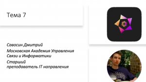 Обучение Python. Цикл While. Лекция 7