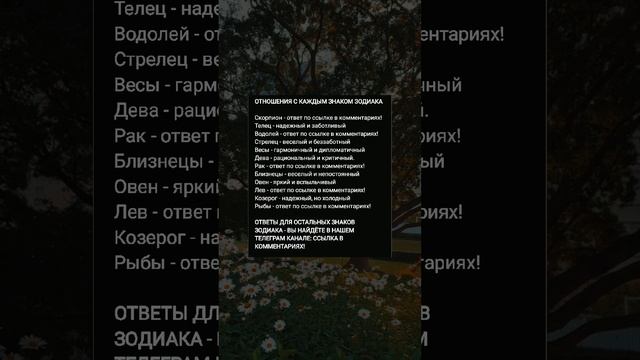 ОТНОШЕНИЯ С ЭТИМ ЗНАКОМ - ЭТО УЖАС! #астрология #знакизодиака #гороскоп