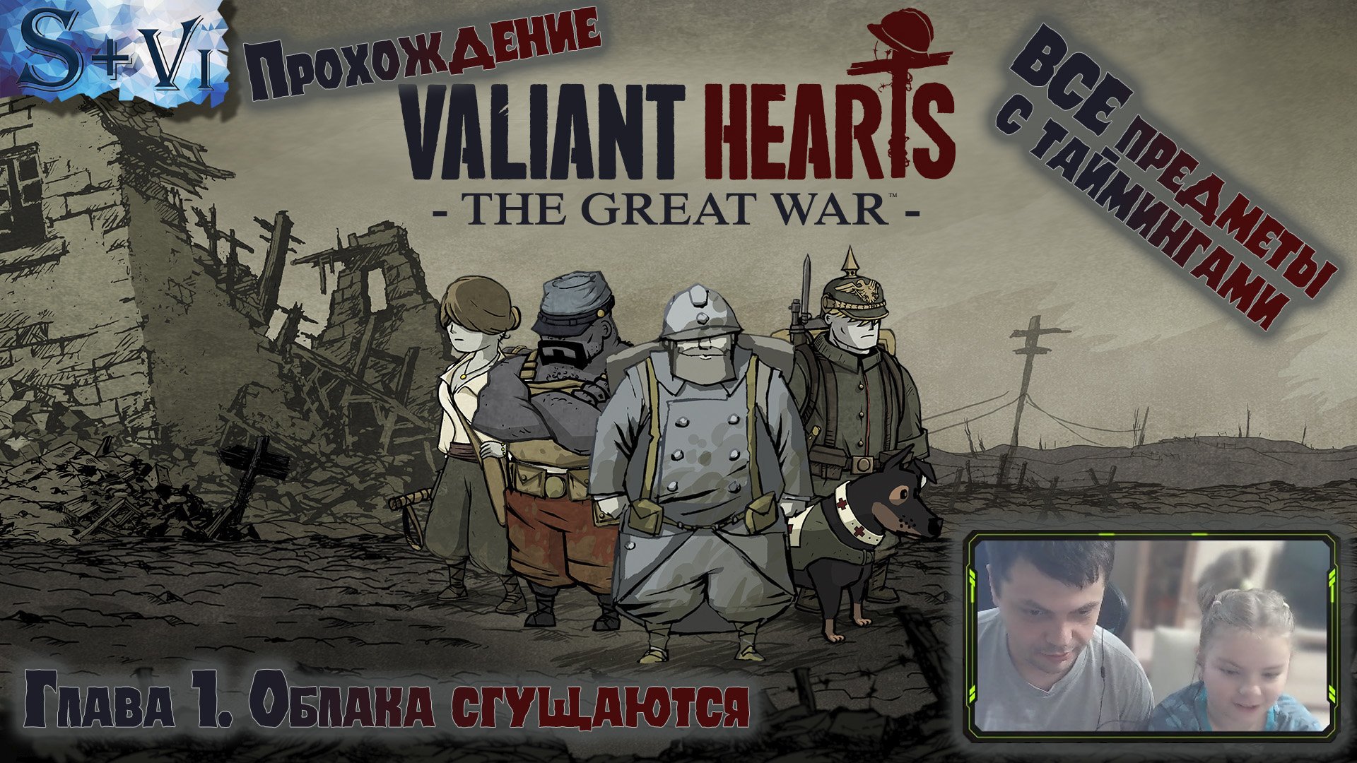 Valiant hearts steam api dll фото 11