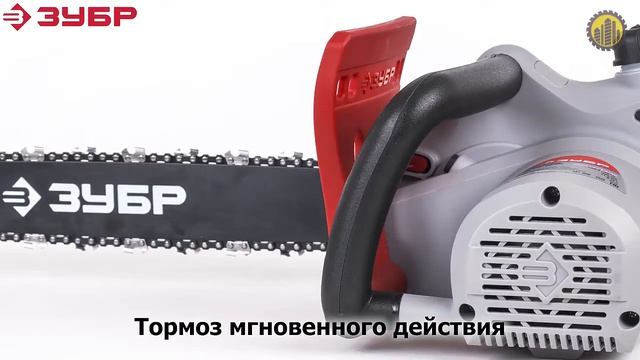 Электрическая цепная пила ЗУБР ЗЦП-2001-02 смотреть онлайн