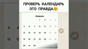 Китайский календарь