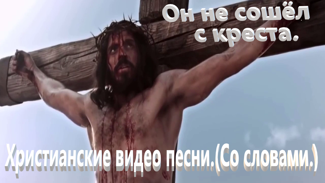 Псалом 102 читать на русском