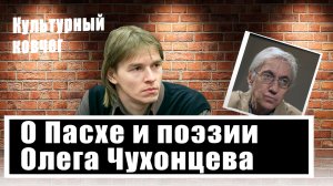 Христос Воскрес! Михаил Кильдяшов о том, как солдаты искупают наши грехи