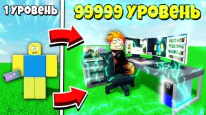 КАК С НУЛЯ НАБРАТЬ 100.000.000 ПРОСМОТРОВ В РОБЛОКС