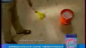 Реклама чистящее средство Силит бенг пена 2005 год