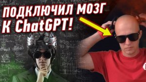 НЕЙРОИНТЕРФЕЙС для ChatGPT, робот гусеница и футболист, Миссия на Луну и другие новости