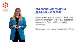 1.5 Типы данных в С#.mp4
