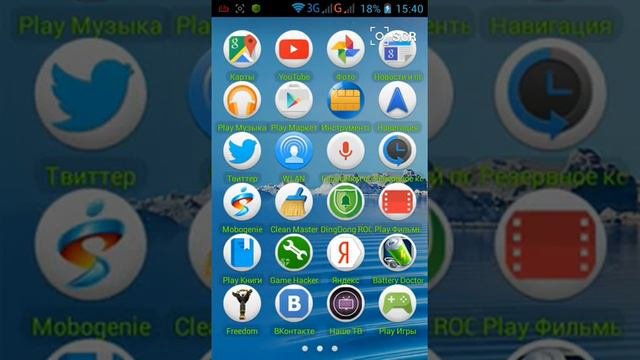 Как запустить Play маркет