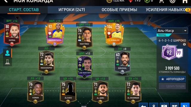 СОБРАЛ ЛУЧШИЙ СОСТАВ АЛЬ-НАСРА В ФИФА МОБАЙЛ 23!!! #фифамобайл #fifamobile