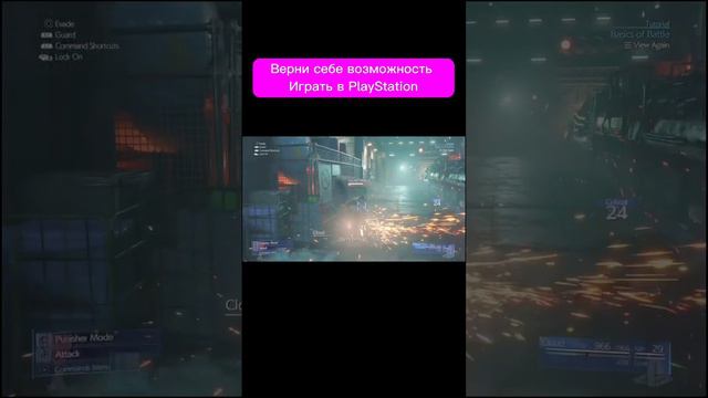 Final Fantasy 7 Remake уже на твоем PlayStation  #playstation #игрынаps5