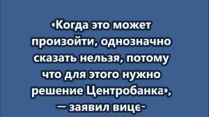 ОСАГО может подорожать на 30%