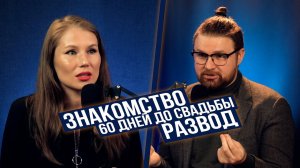 Брак на скорую руку: что я поняла после своего опыта и что могу посоветовать другим №7