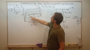 Стабилизатор тока на биполярном транзисторе