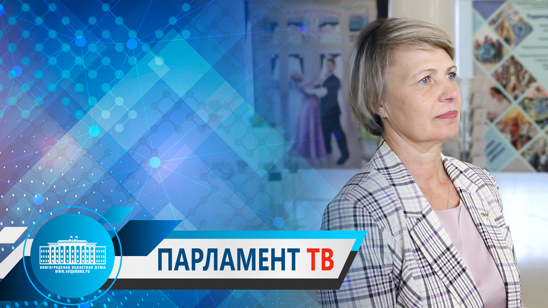 Татьяна Распутина  о важности  конкурса на лучшую организацию работы в представительных органах МСУ