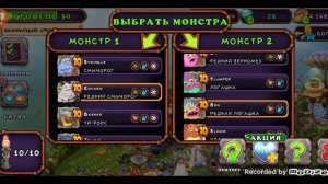 Как вывести эпического МАРАКАСТУКА | My Singing Monsters