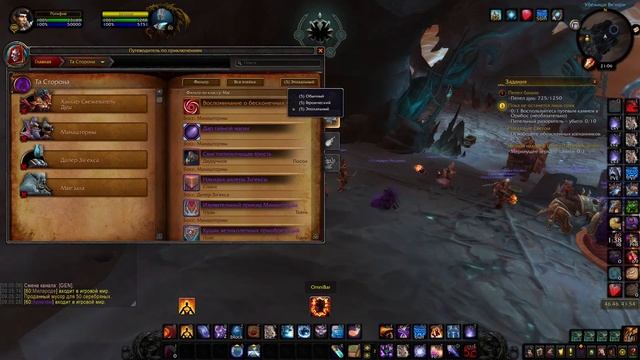 ВСЕ, ЧТО НУЖНО ЗНАТЬ! ЧЕМ ЗАНЯТЬСЯ НА 60ом УРОВНЕ В WOW: SHADOWLANDS / World of Warcraft