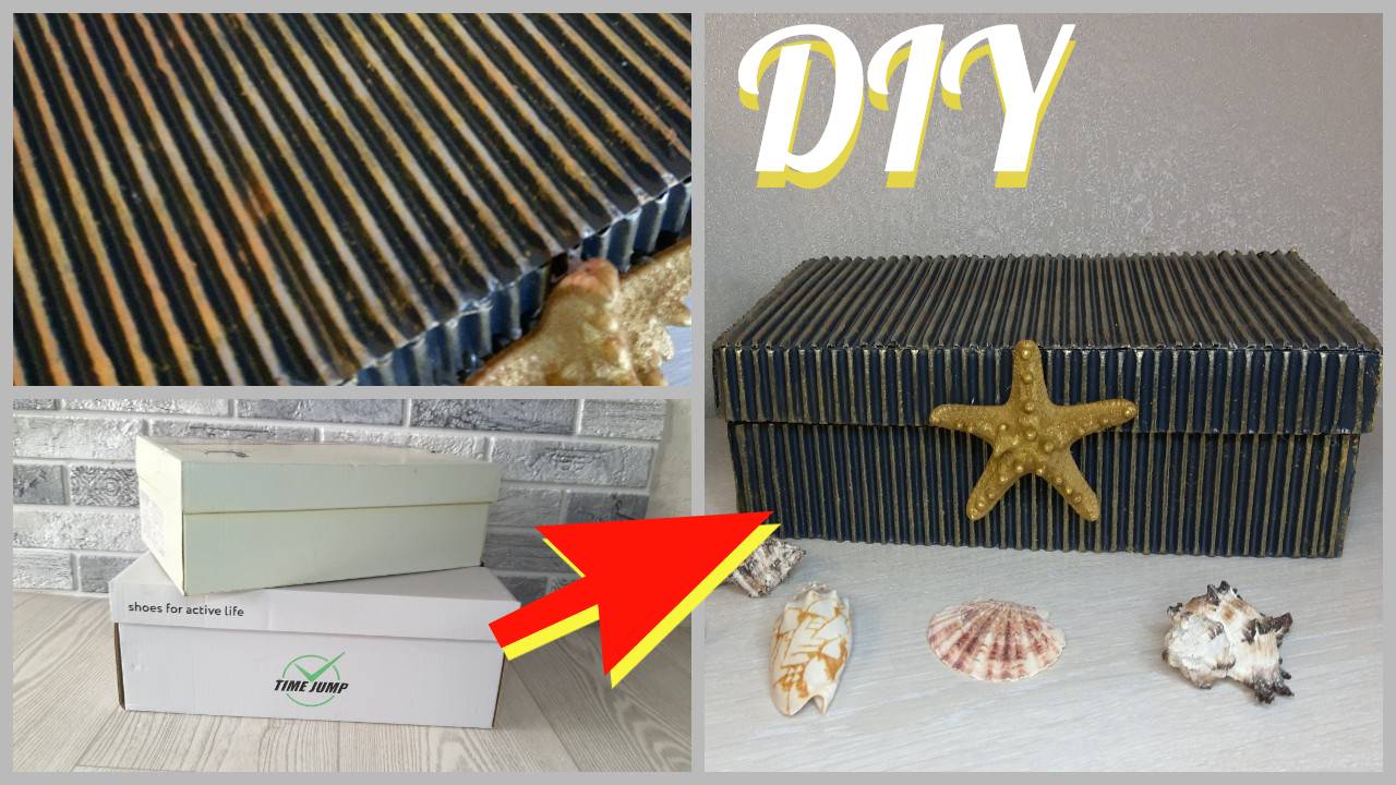 Что сделать из обувной коробки ? /Коробка для хранения  / DIY BOX ORGANIZER смотреть онлайн