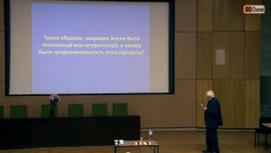 ЗЕМЛЯ. В действительности все не так, как на самом деле. Уровень нашего незнания. Короновский Н.В.