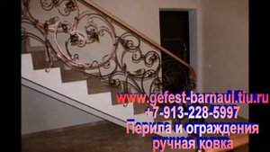 "Кованные" изделия:Перила,ограждения кованые,художественная ковка,