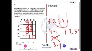 9-10-11Р Японская международная олимпиада по KENKEN S5