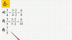 Задание №277 - ГДЗ по математике 6 класс (Виленкин)