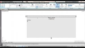 Урок 8  Настройка текстового стиля в AutoCAD (Автокад), виды текста