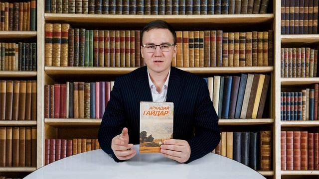 А.П. Гайдар "Тимур и его команда" смотреть онлайн