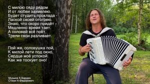 ГАРМОНИСТЫ БАЯНИСТЫ - УДИВИТЕЛЬНЫЙ НАРОД! Александр Бардин с новым ХИТОМ - СОЛОВУШКА