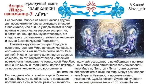 Многомерные миры, Порталы, Принцип воплощения, перехода из мира в мир. (Миропонимание 3)