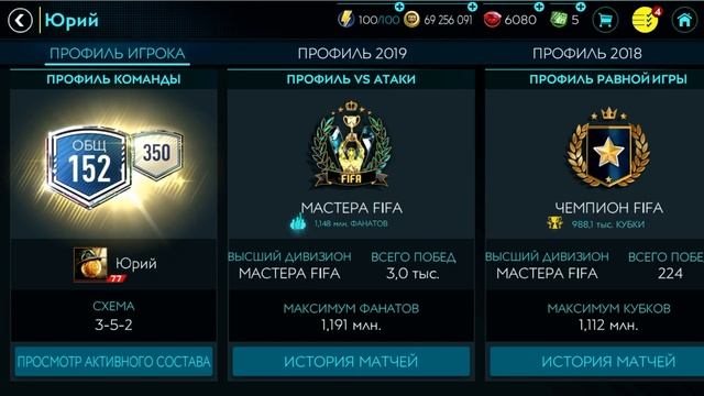 Как найти человека с неоригинальным ником в FIFA MOBILE смотреть онлайн
