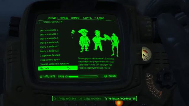 Скиллы всех напарников Fallout 4 смотреть онлайн