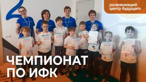 Уральский чемпионат по интерактивной физкультуре