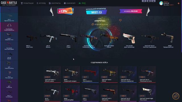 КОНТРАКТЫ ТВОРЯТ ЧУДЕСА / КЕЙС БАТТЛ / КЕЙС ЗА 5000 смотреть онлайн