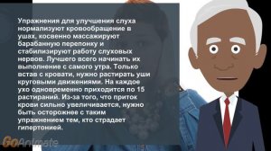 Как улучшить слух этими простыми действиями